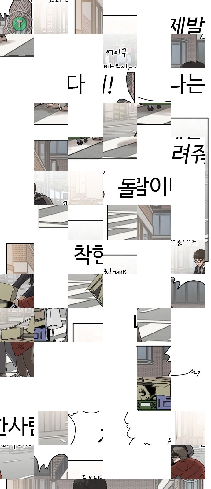 1화 미리보기 2