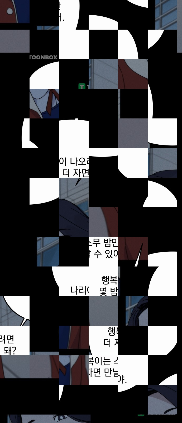 1화 미리보기 3