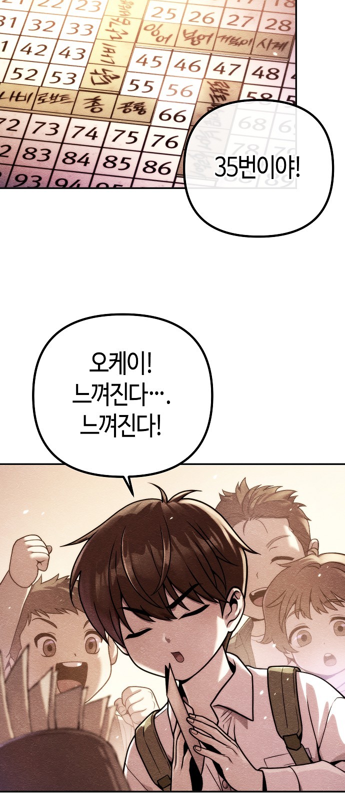 1화 미리보기 2