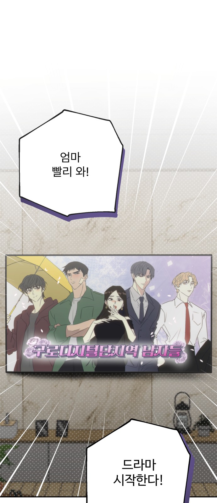 1화 미리보기 1
