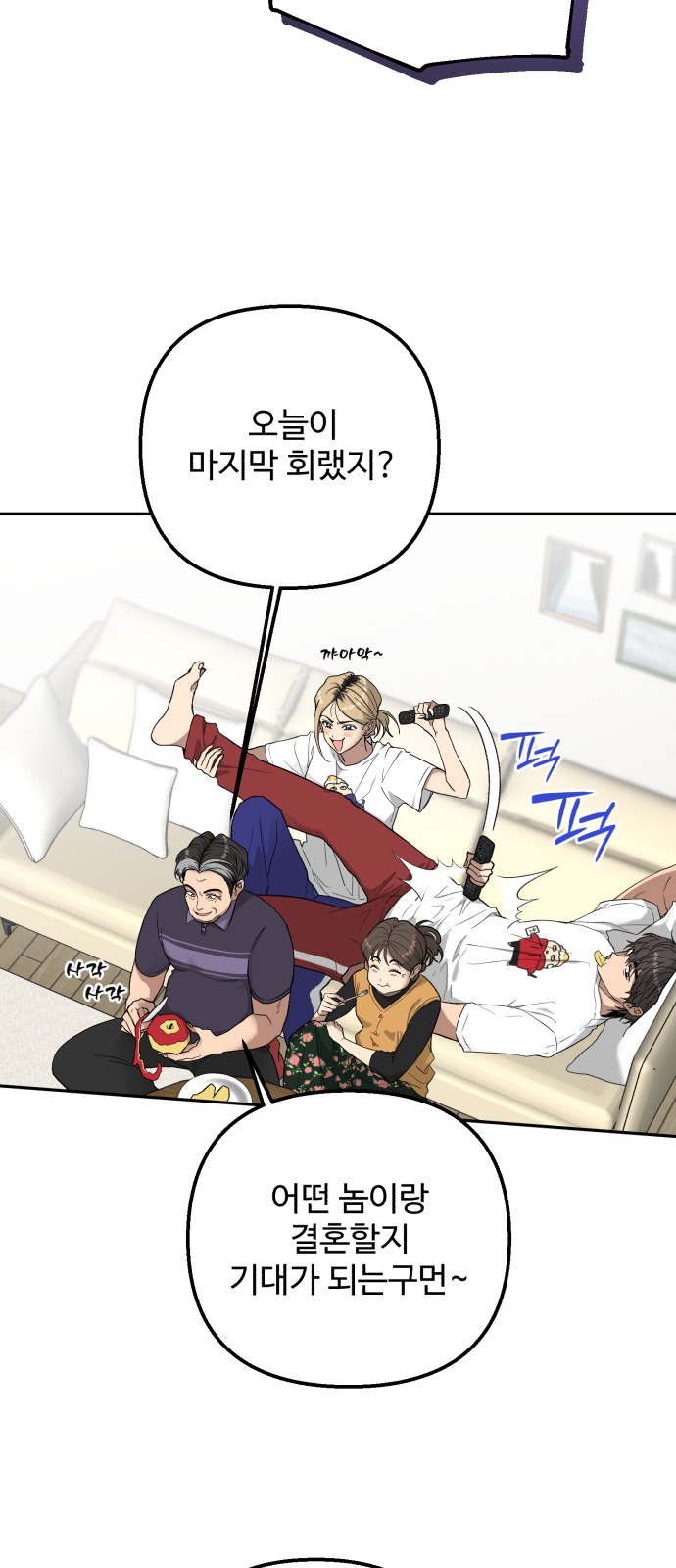 1화 미리보기 2
