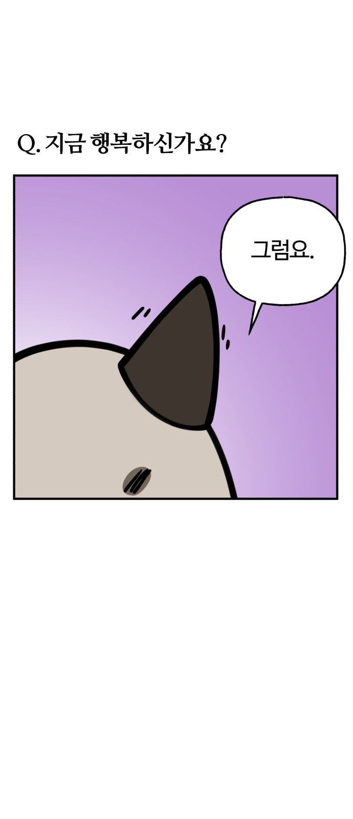 1화 미리보기 2