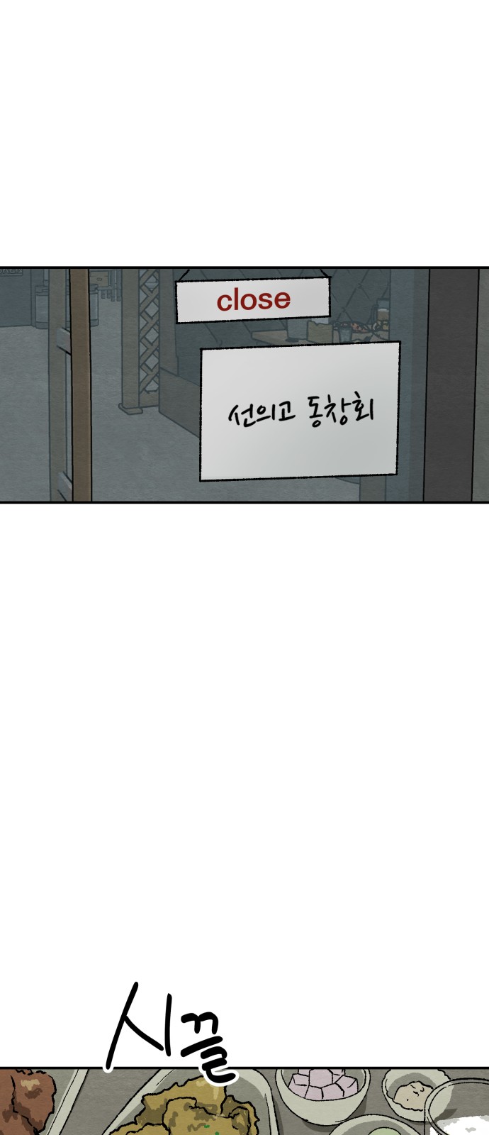 1화 미리보기 1