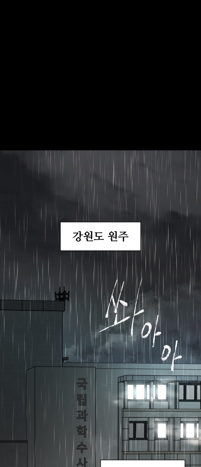 1화 미리보기 1