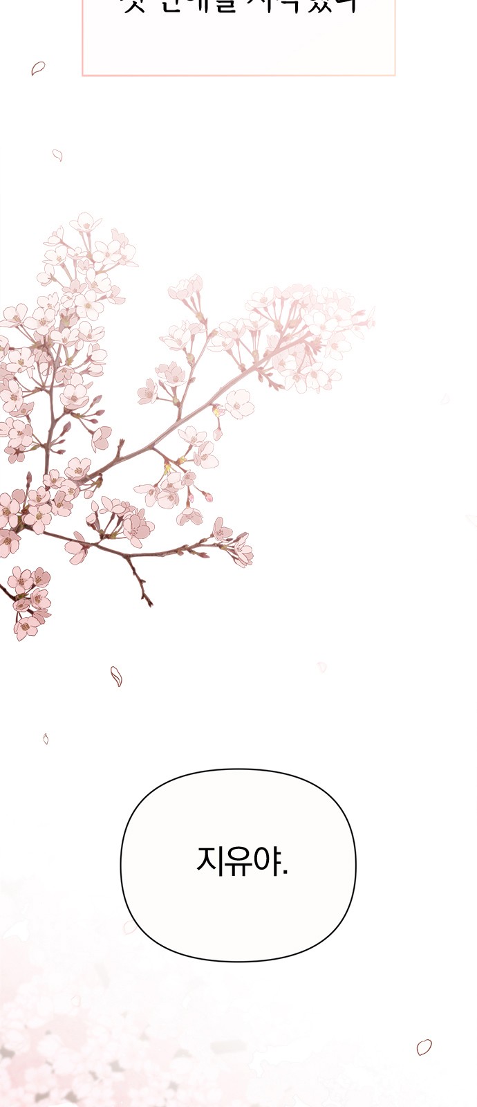 1화 미리보기 2