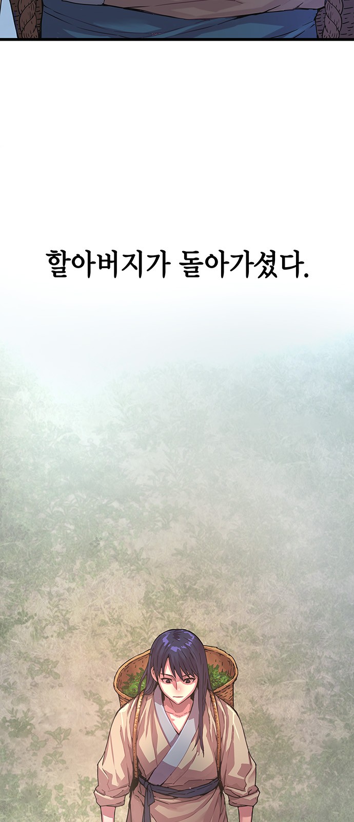 1화 미리보기 3