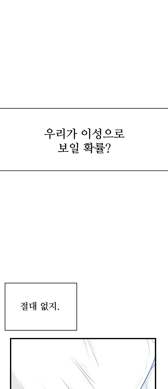 1화 미리보기 1