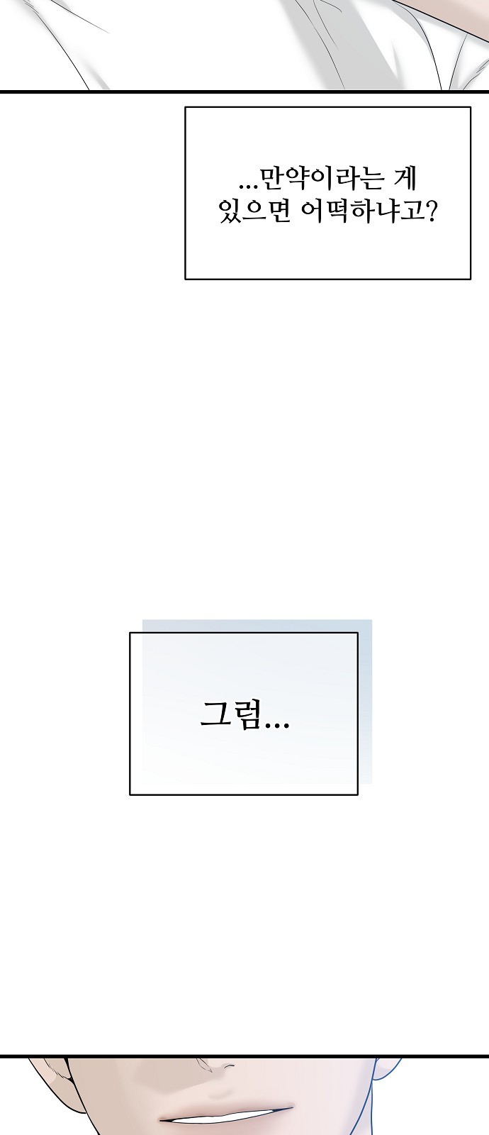 1화 미리보기 3