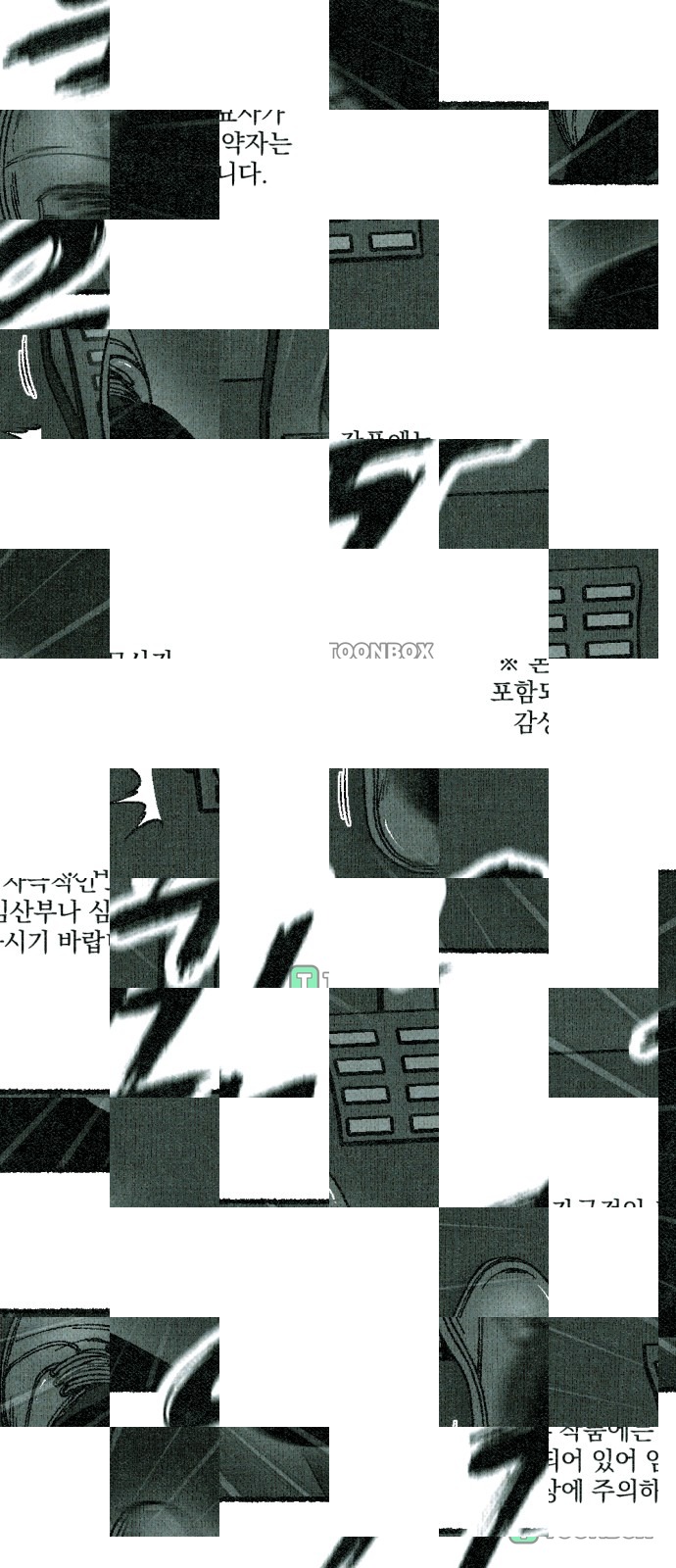 1화 미리보기 1