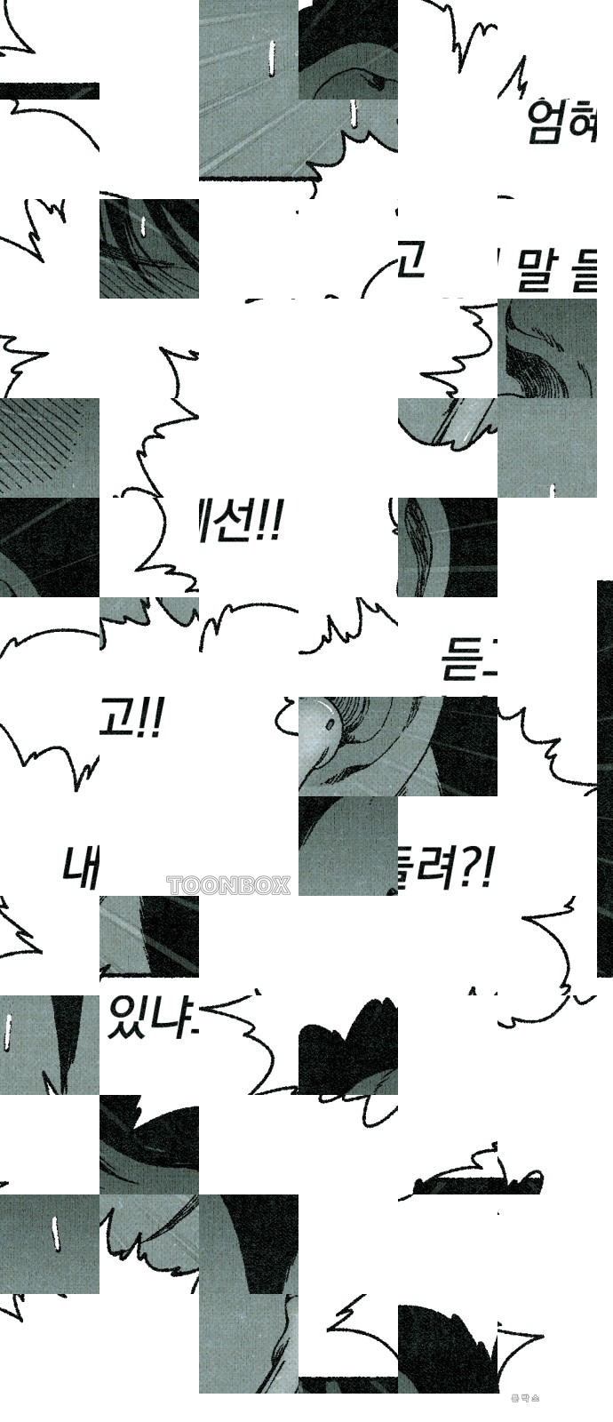 1화 미리보기 3