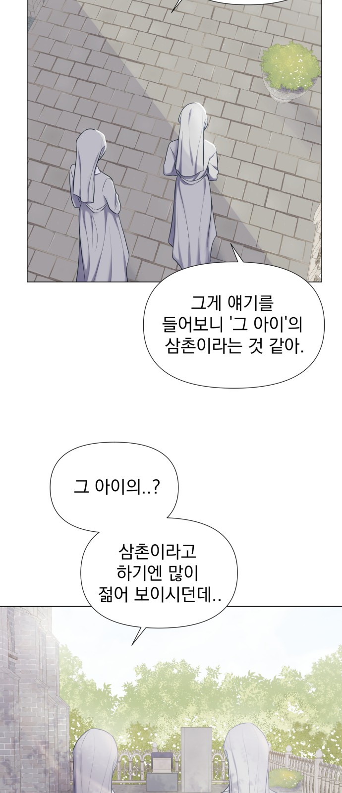 1화 미리보기 2