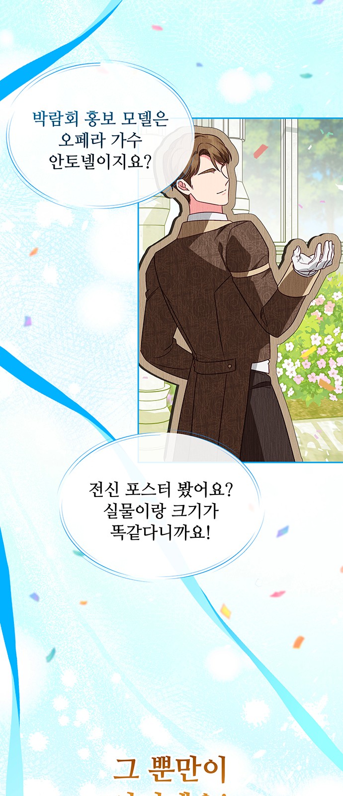 1화 미리보기 3