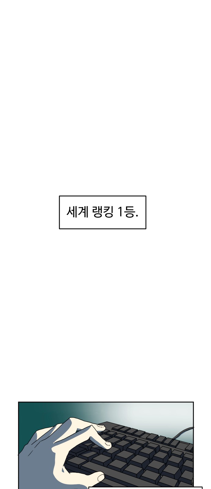 1화 미리보기 1