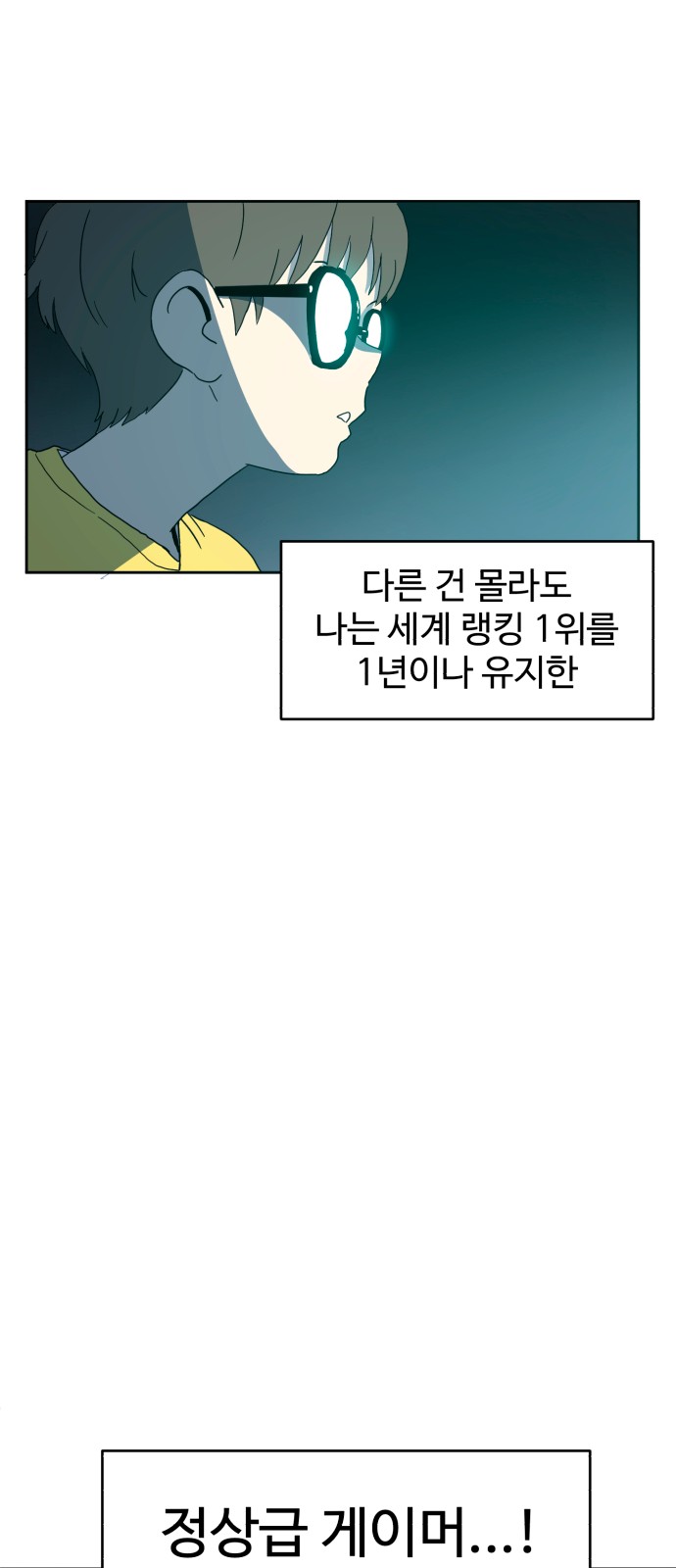 1화 미리보기 3