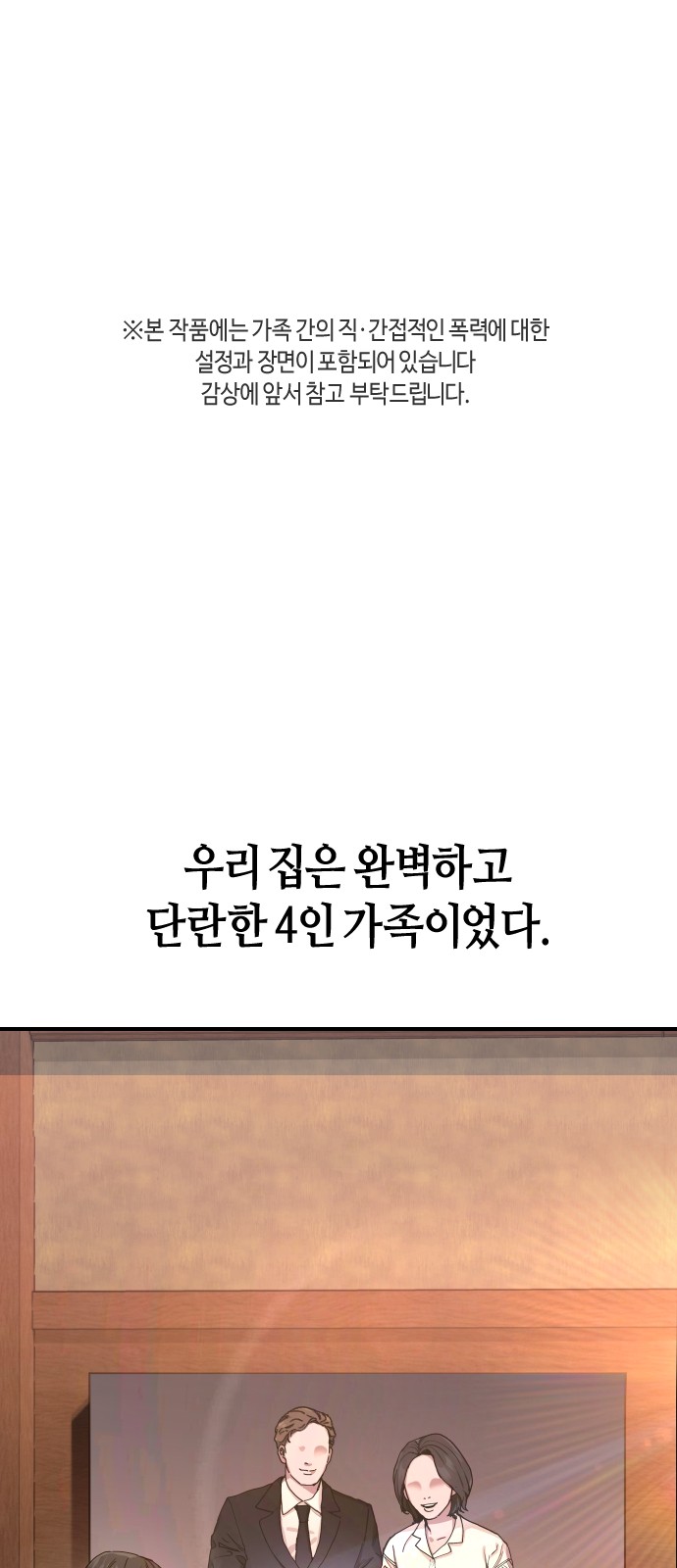 1화 미리보기 1