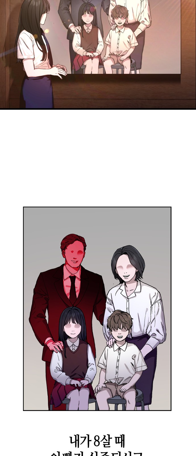 1화 미리보기 2