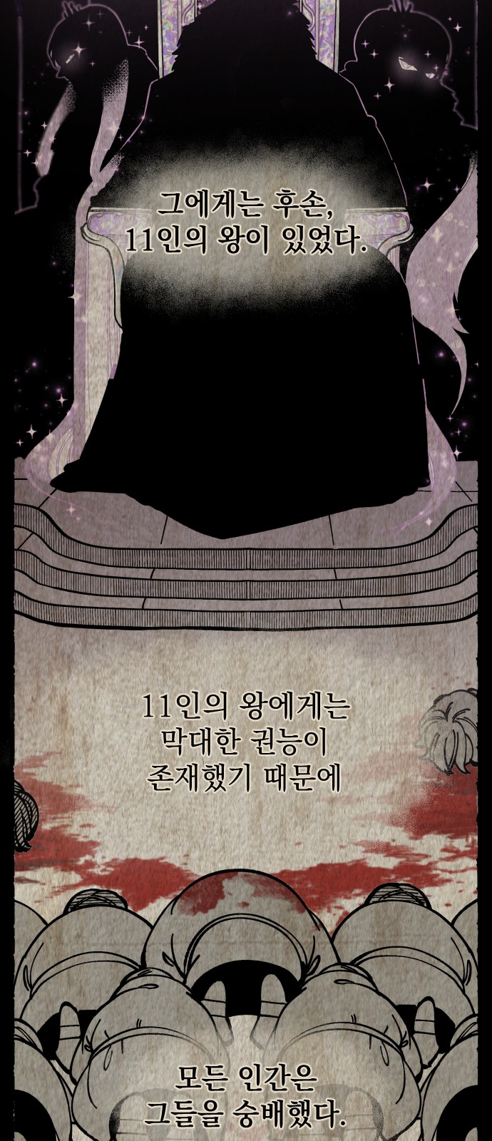 1화 미리보기 2