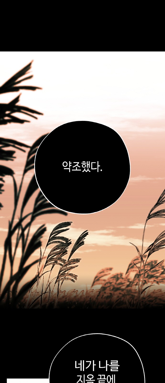 1화 미리보기 1