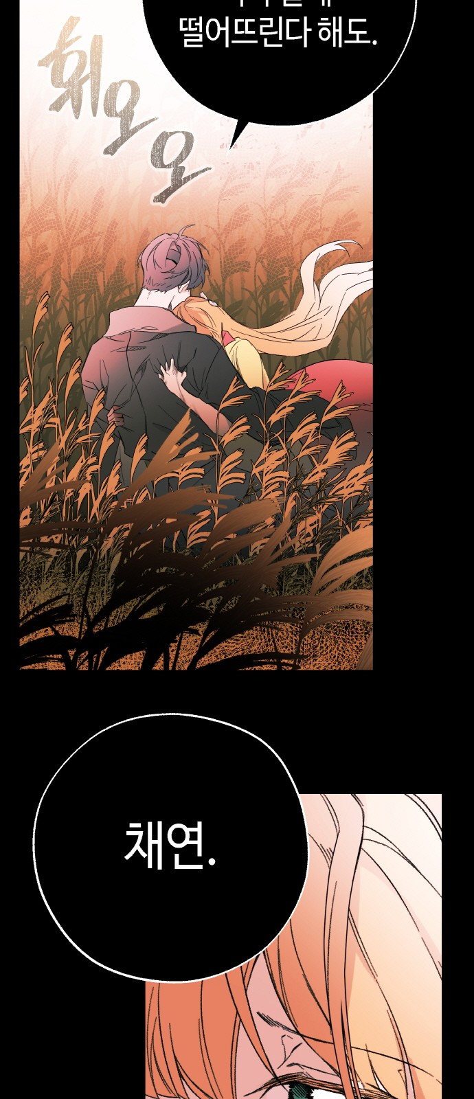 1화 미리보기 2