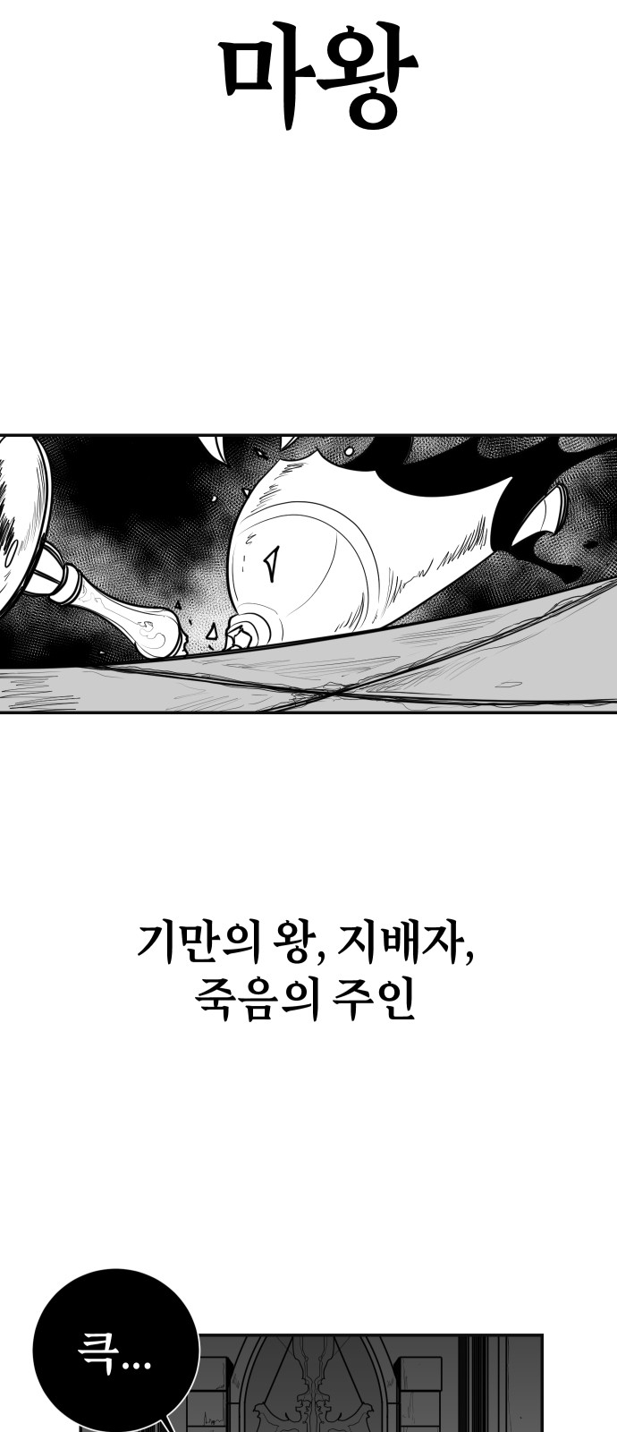 1화 미리보기 2