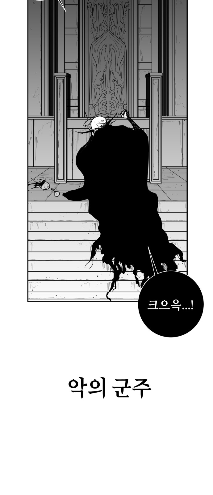 1화 미리보기 3