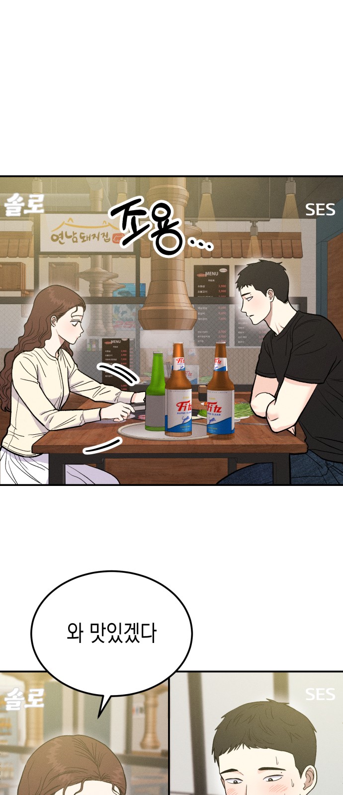 1화 미리보기 1