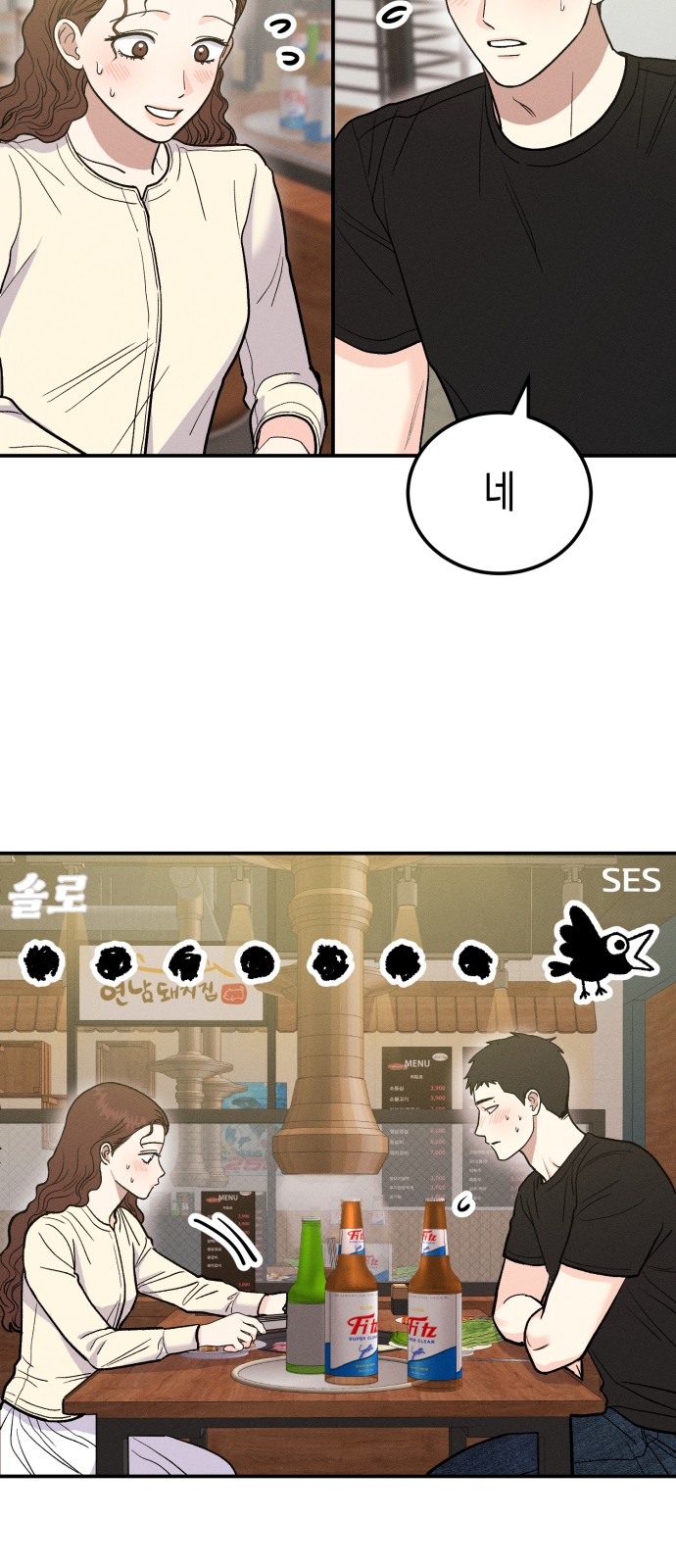 1화 미리보기 2