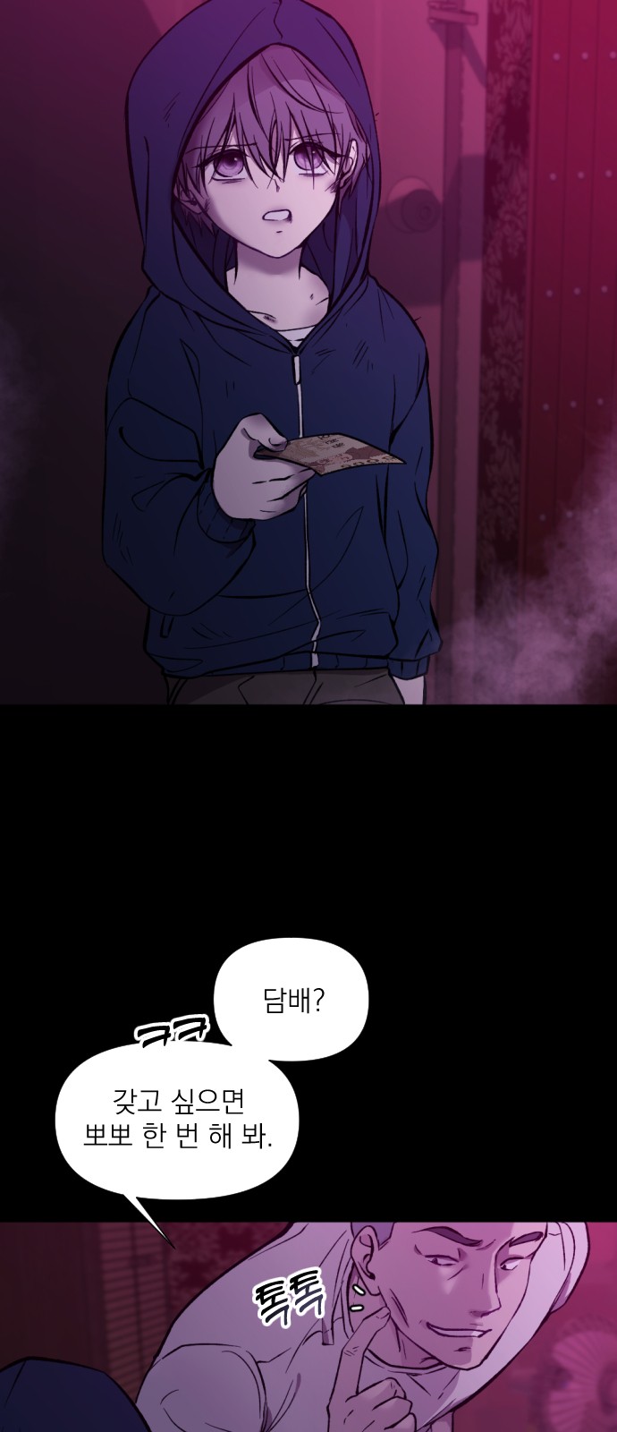 1화 미리보기 3