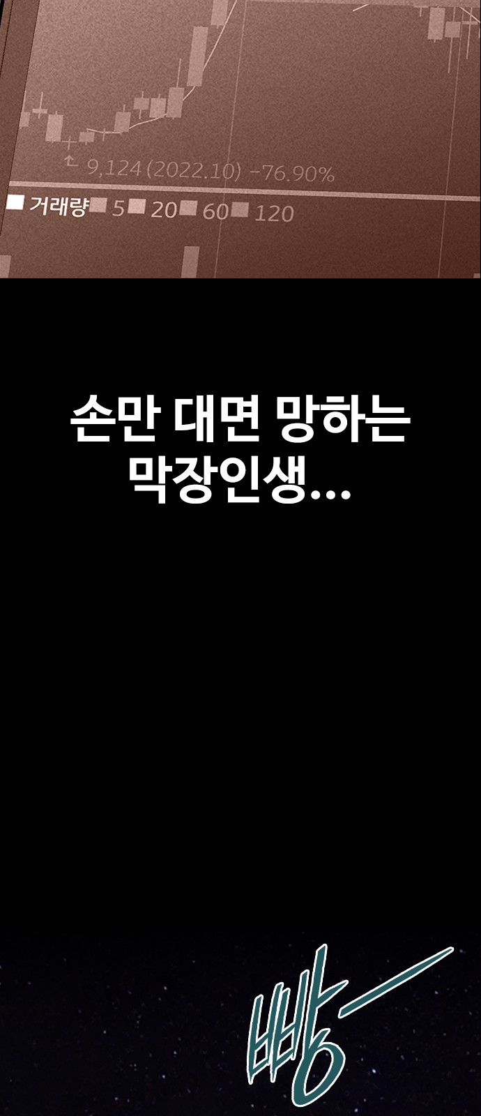 1화 미리보기 3