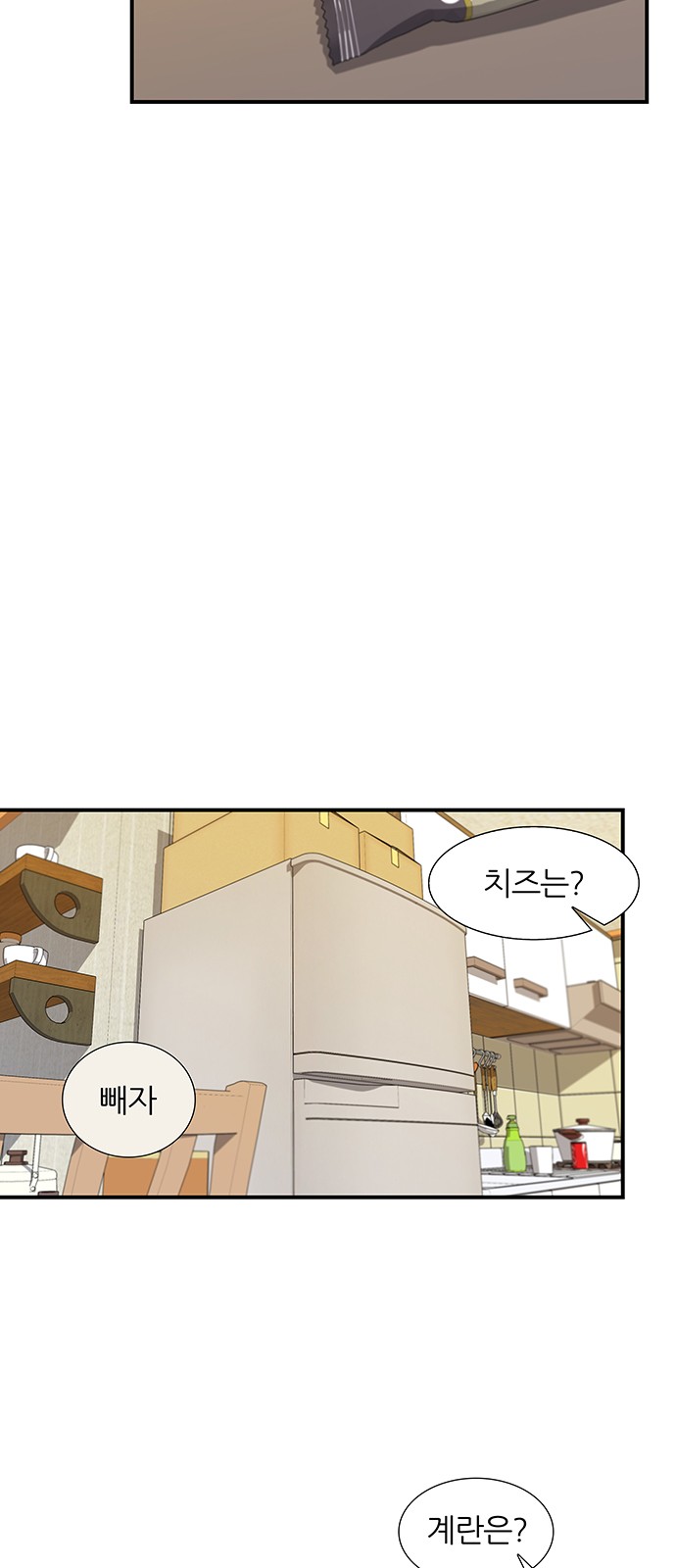 1화 미리보기 2