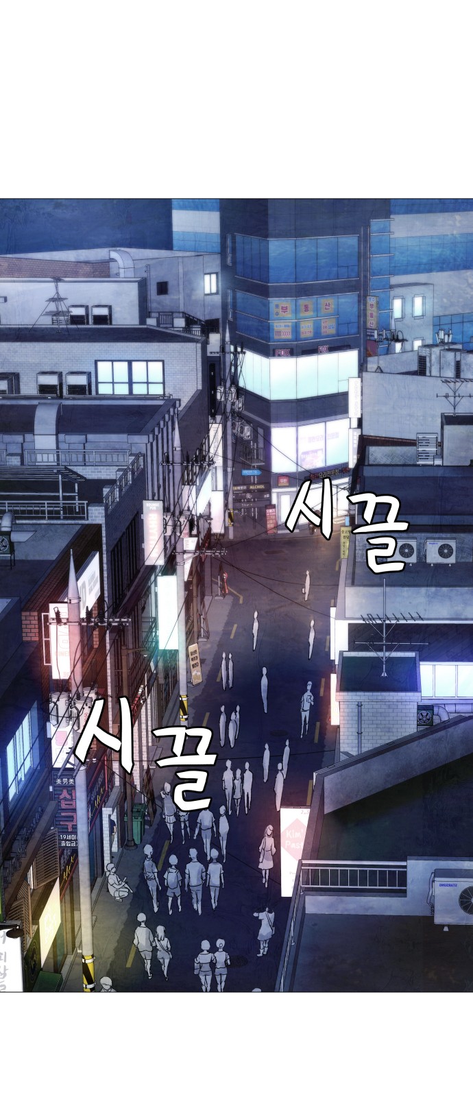 1화 미리보기 1