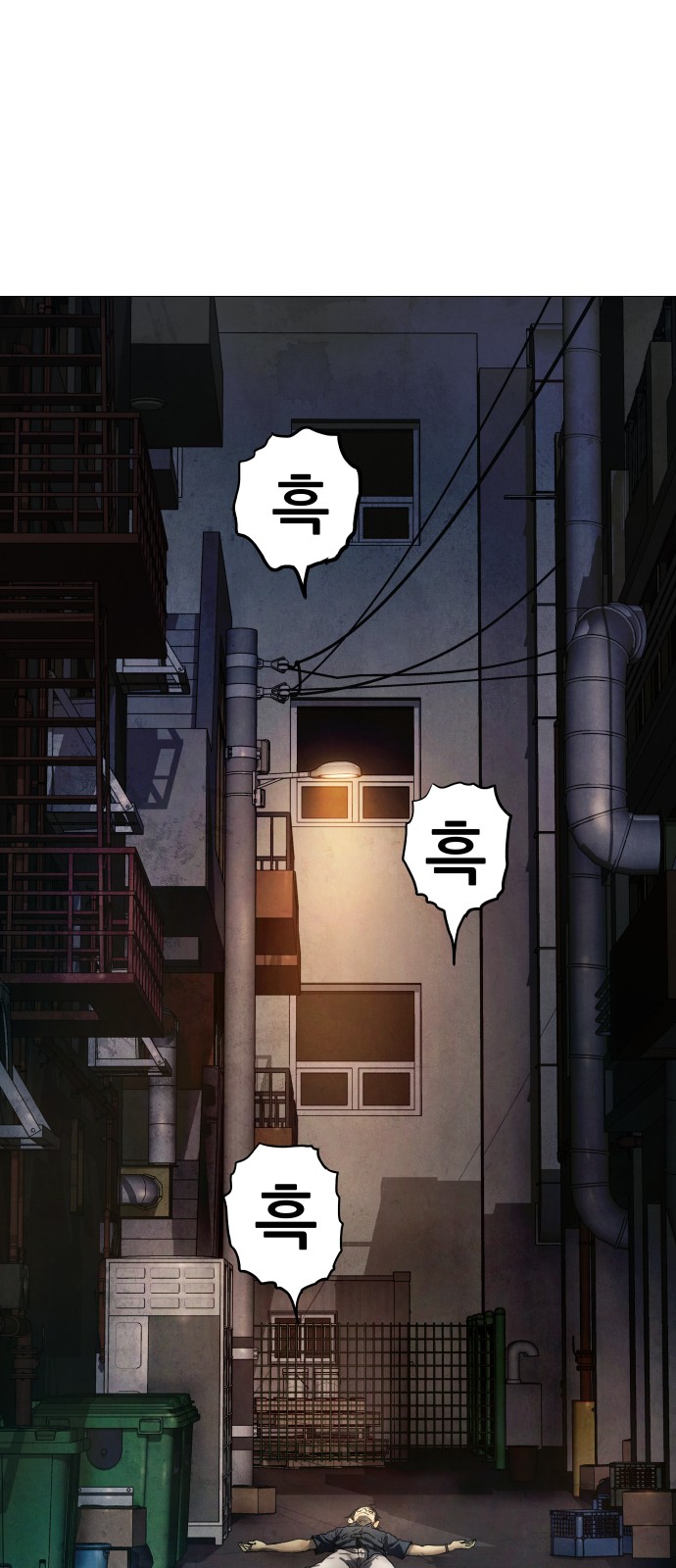 1화 미리보기 2