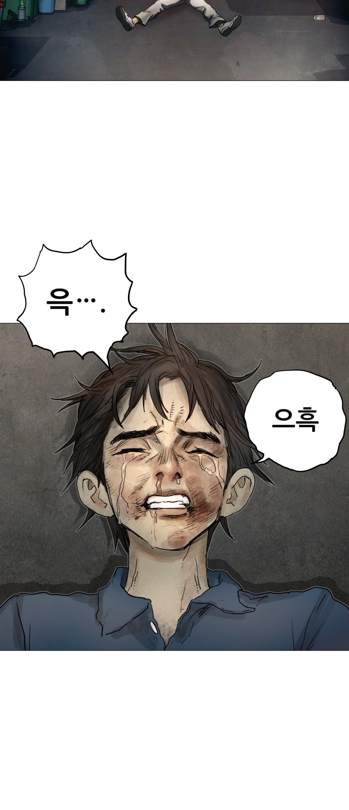 1화 미리보기 3