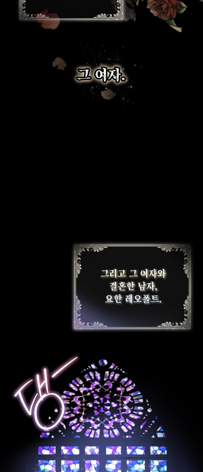 1화 미리보기 2