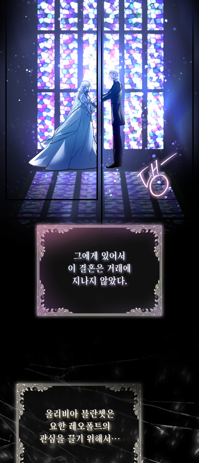 1화 미리보기 3