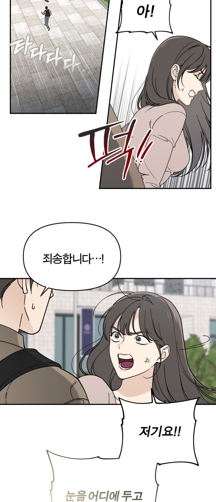 1화 미리보기 2