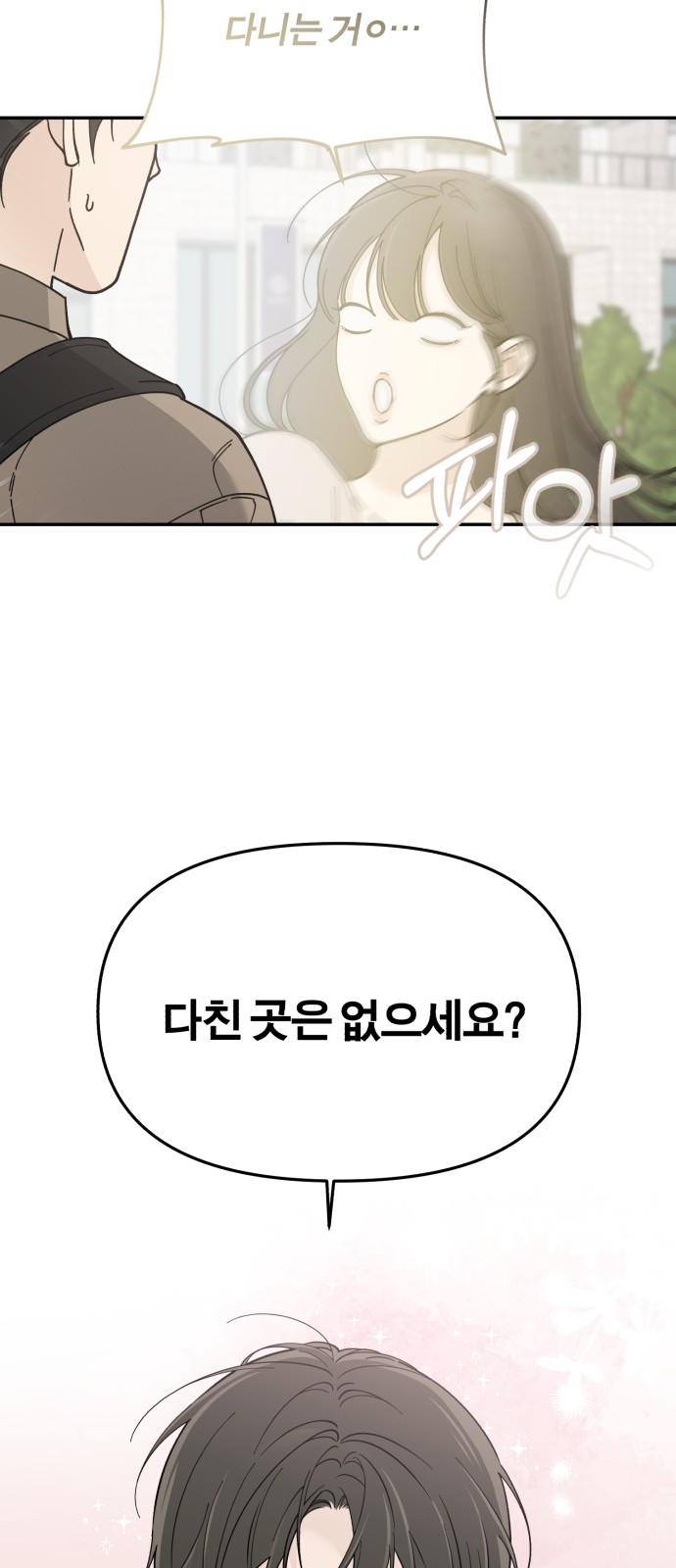 1화 미리보기 3
