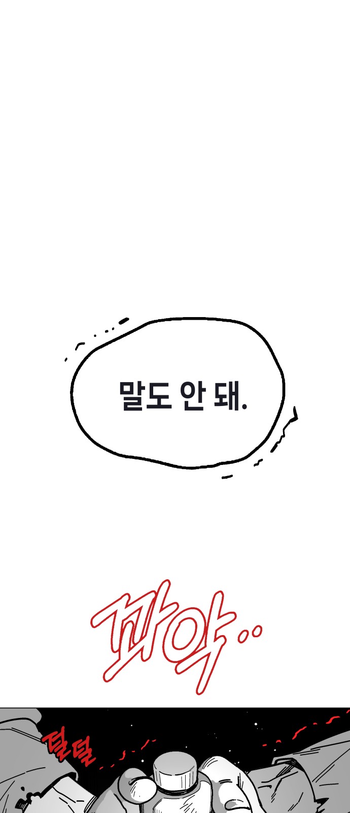 1화 미리보기 1
