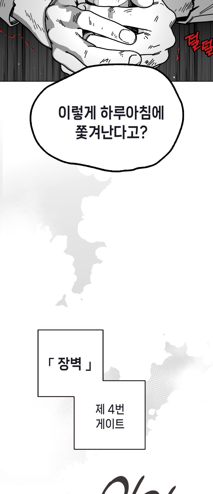 1화 미리보기 2
