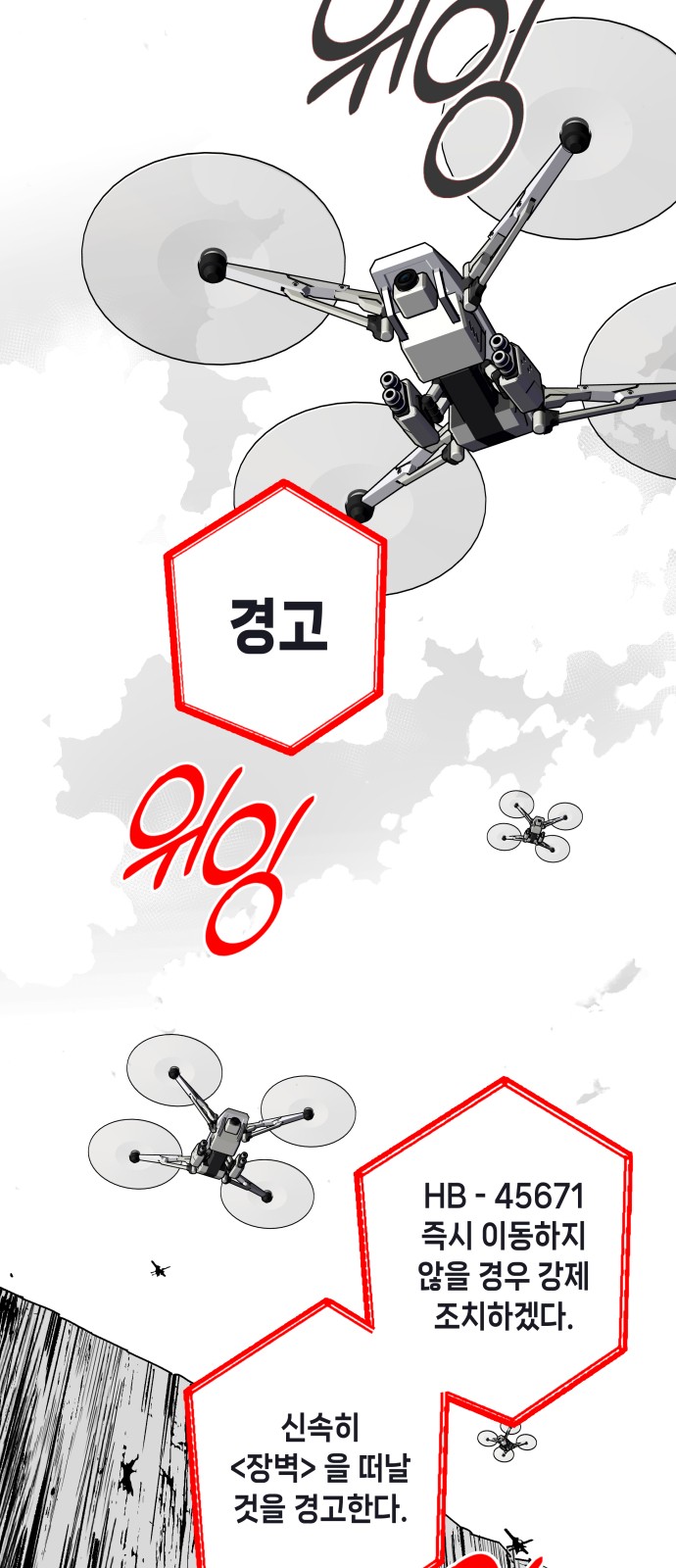 1화 미리보기 3