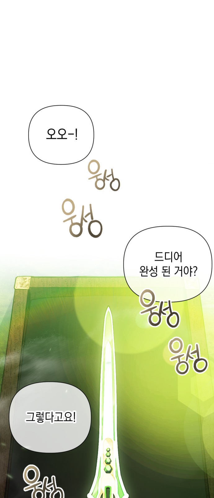 1화 미리보기 1