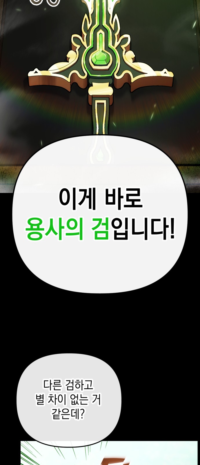 1화 미리보기 2