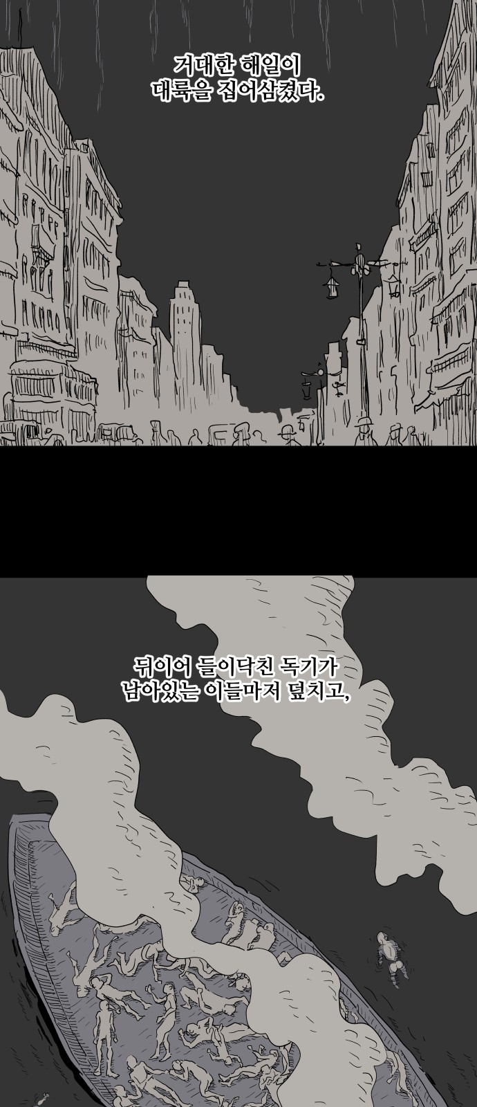 1화 미리보기 2