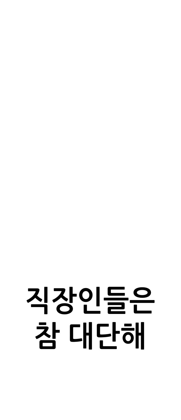 1화 미리보기 1