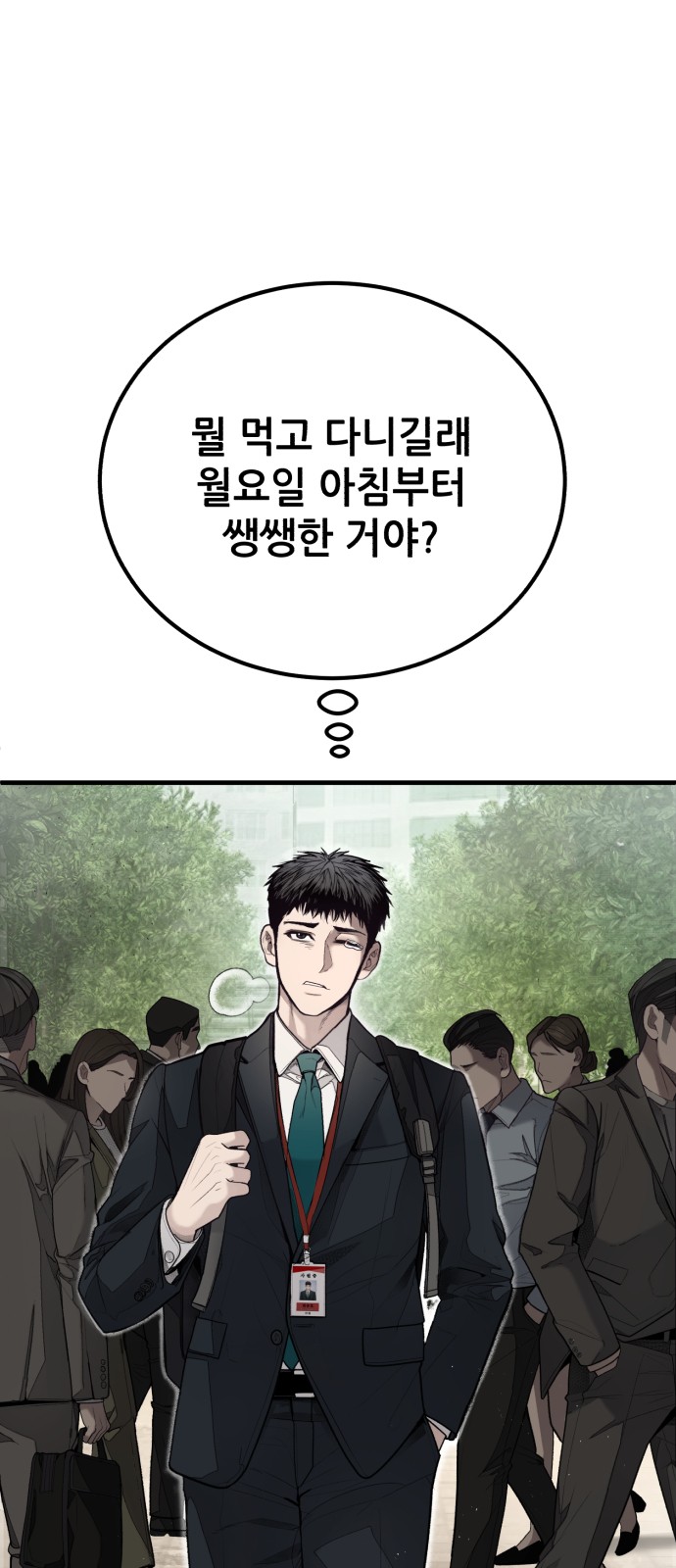 1화 미리보기 3