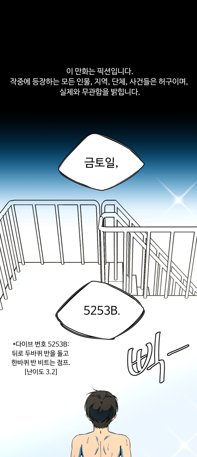 1화 미리보기 1