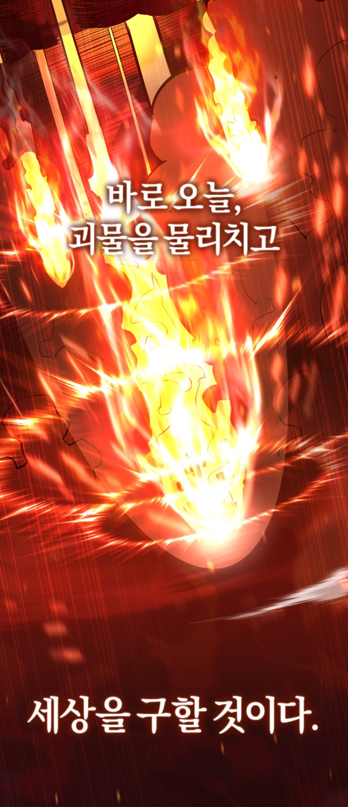 1화 미리보기 2