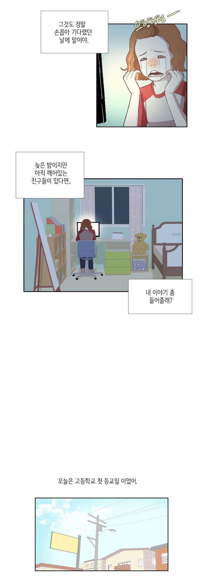 1화 미리보기 3
