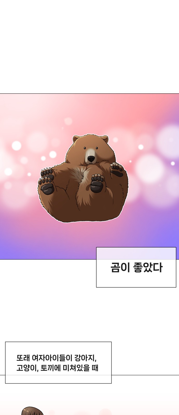 1화 미리보기 1