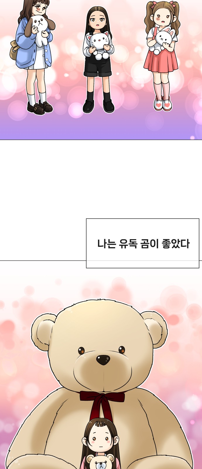 1화 미리보기 2